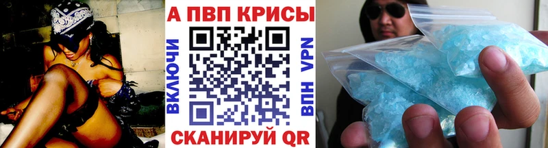 A-PVP Соль  Усмань 