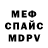 МЕТАДОН VHQ crmp Stick_