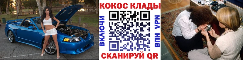гидра ТОР  Усмань  Cocaine VHQ 