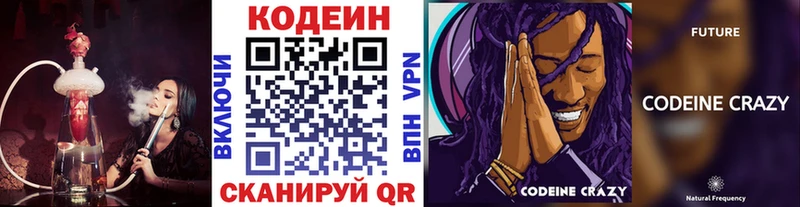 darknet наркотические препараты  Усмань  Кодеиновый сироп Lean Purple Drank  продажа наркотиков  ОМГ ОМГ рабочий сайт 