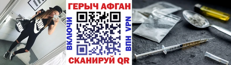 Героин VHQ  Усмань 
