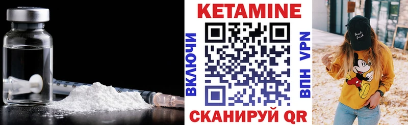 КЕТАМИН ketamine Усмань