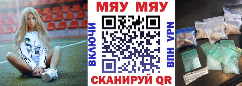 Мефедрон мука Усмань