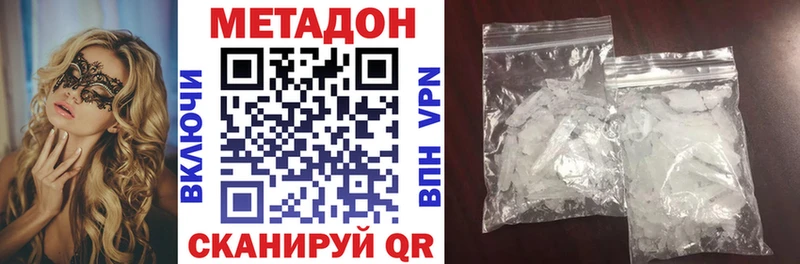 Метадон мёд  наркотики  Усмань 
