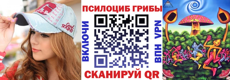 Галлюциногенные грибы прущие грибы  Усмань 